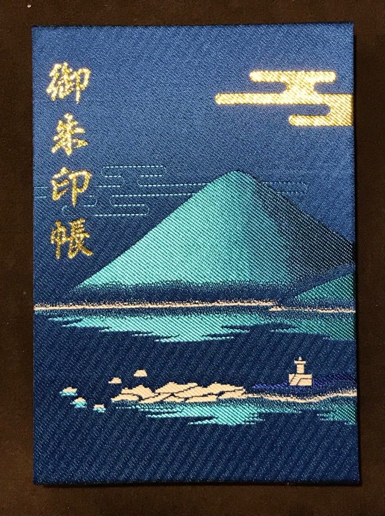 枚聞神社の御朱印帳