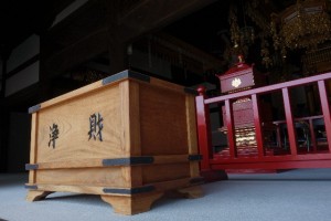 saisen