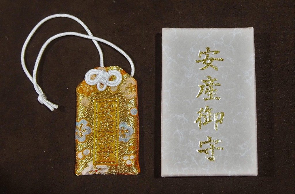 荒田八幡神社の安産守り