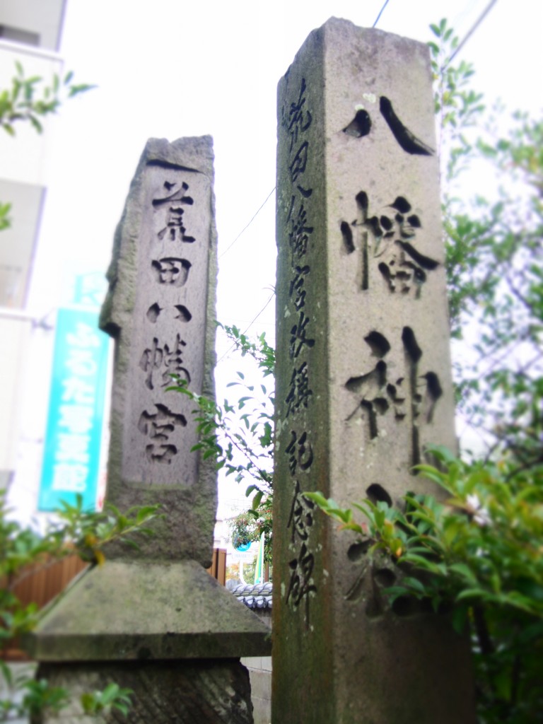 aratahachiman shrine kagoshima city japan