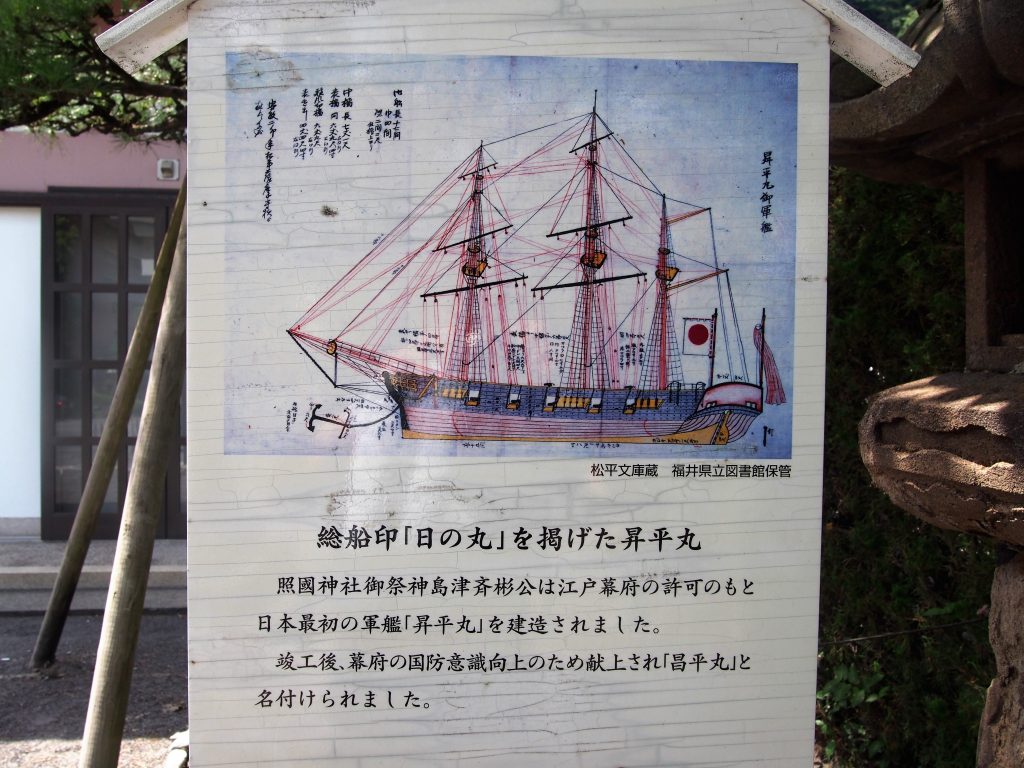 昇平丸