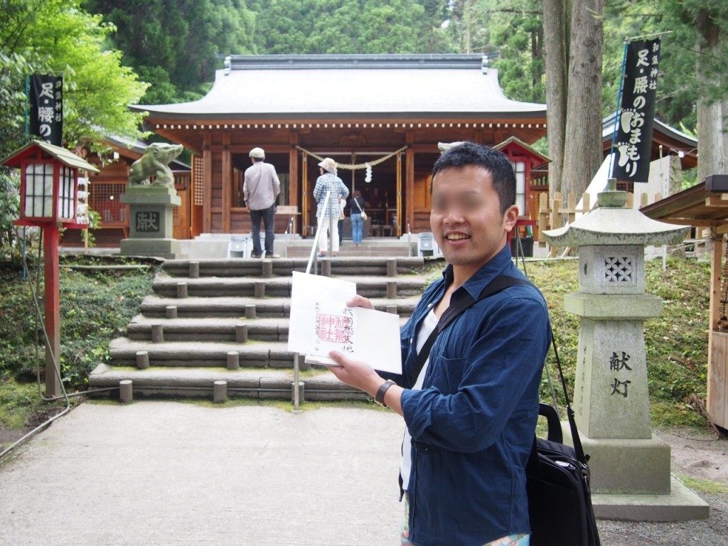 和気神社