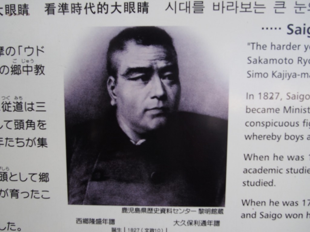 西郷隆盛　saigo takamori kagoshima's hero