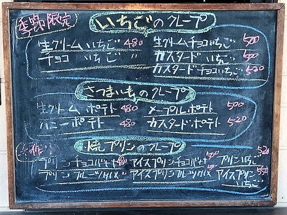 プラージュのメニュー
