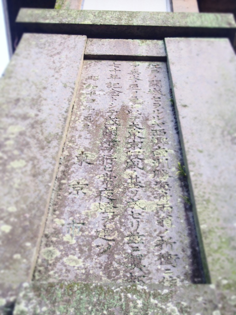 南洲神社の石碑