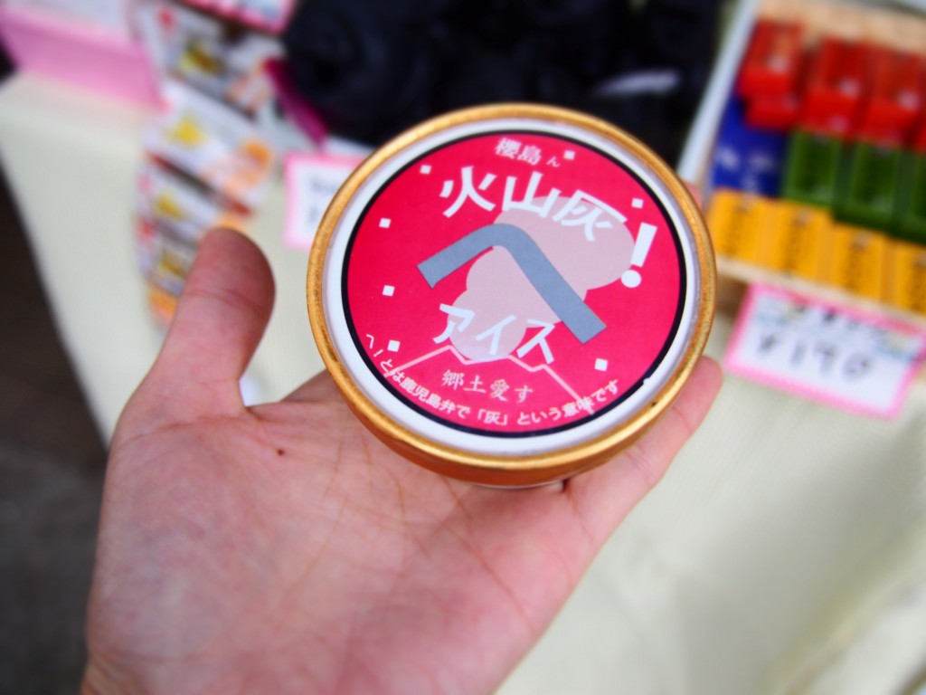 桜島アイスクリーム