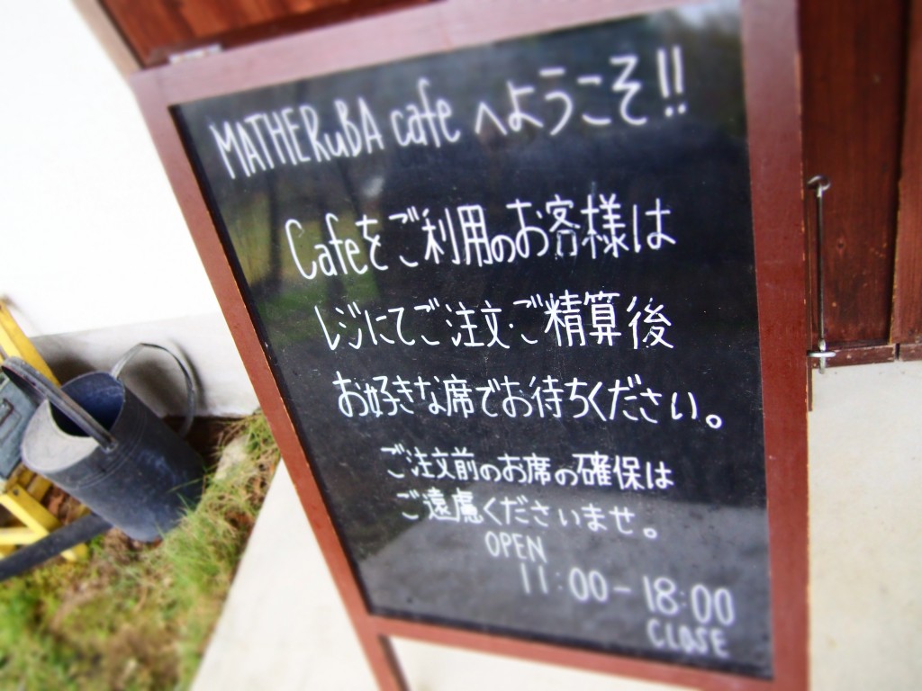 マザルバ・カフェの看板