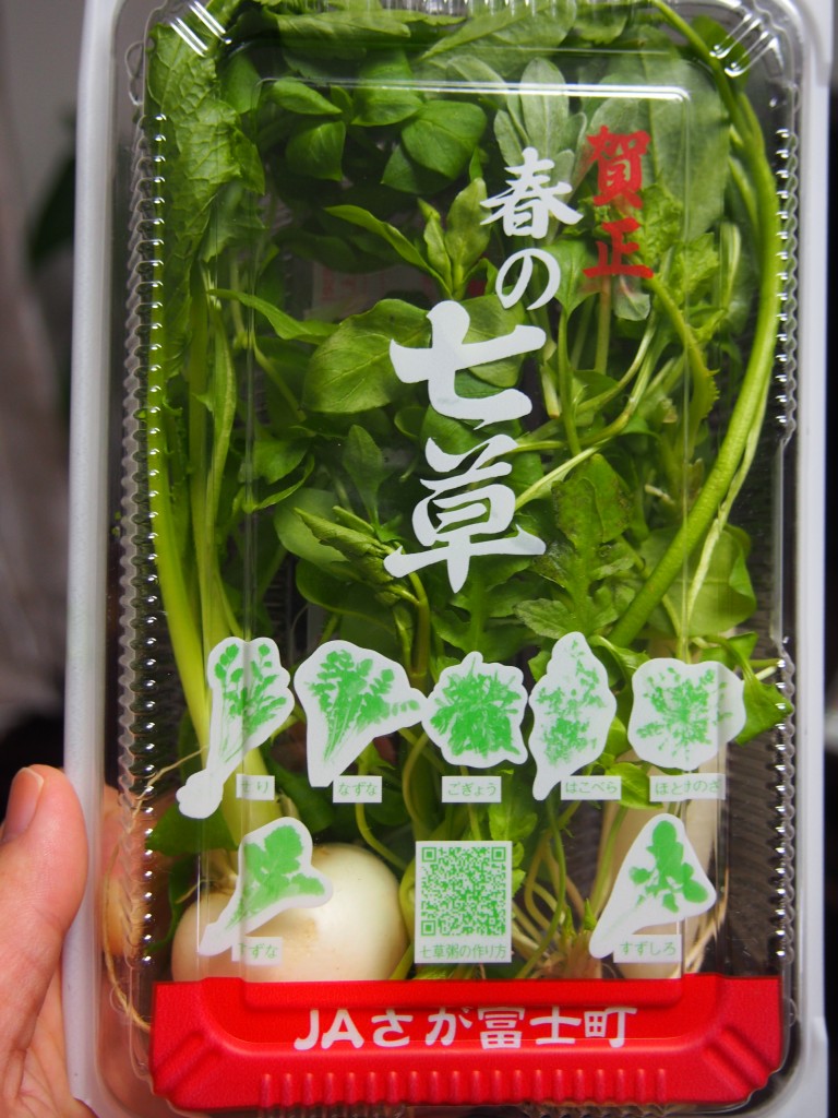 春の七草