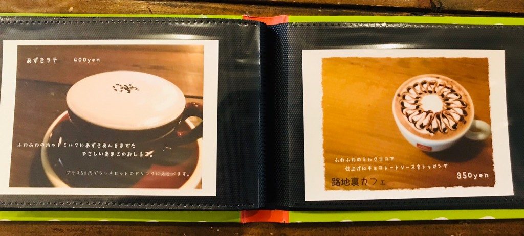 路地裏カフェ