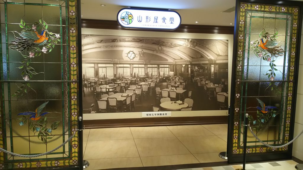 山形屋食堂
