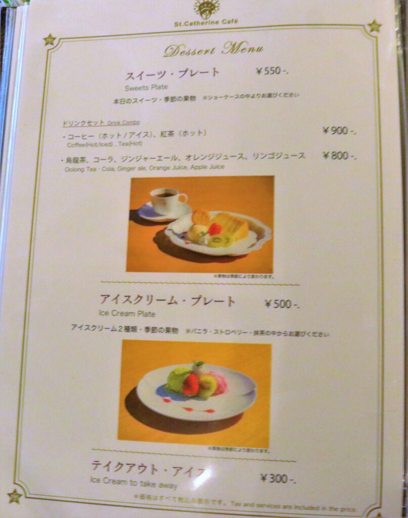薩摩英国留学生記念館のスイーツセット