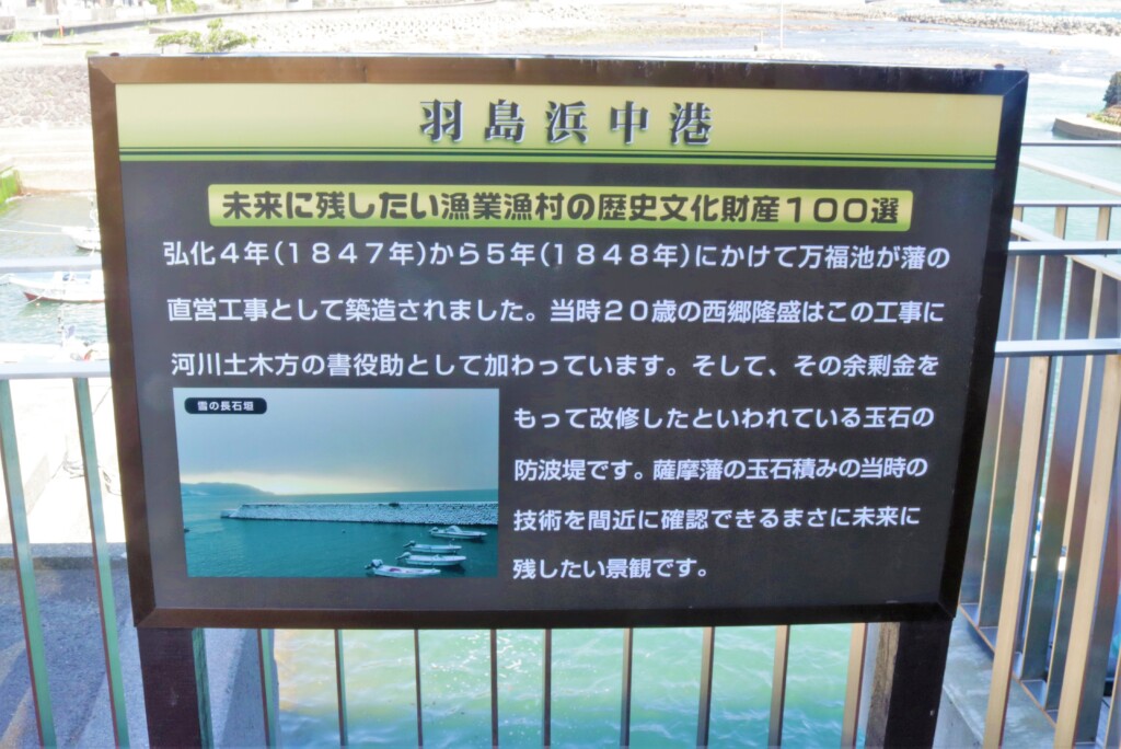 薩摩英国留学生記念館の石垣