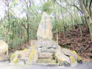 南洲開墾地石碑