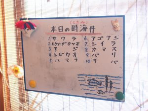 時海丼のメニュー