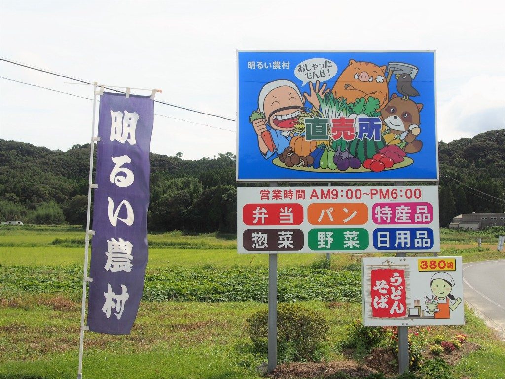 野菜直売所