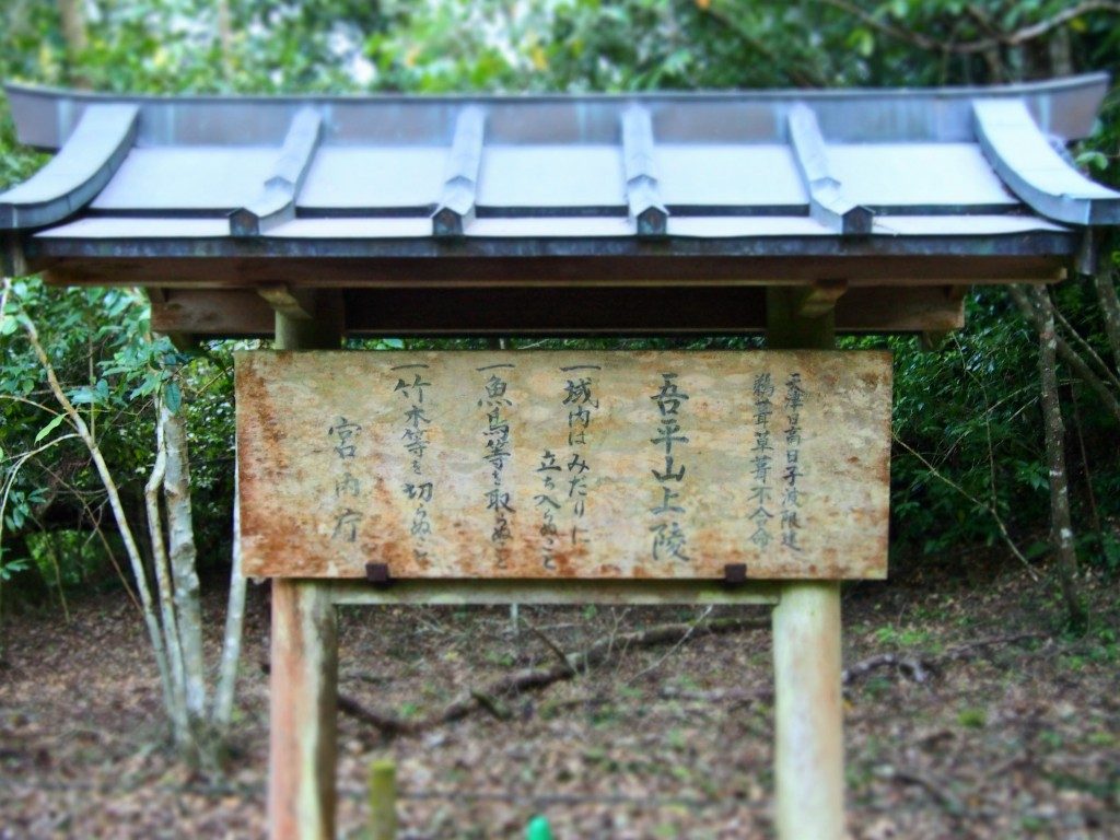 warning of imperial household agency warning of imperial household agency