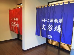 ラドン療養泉