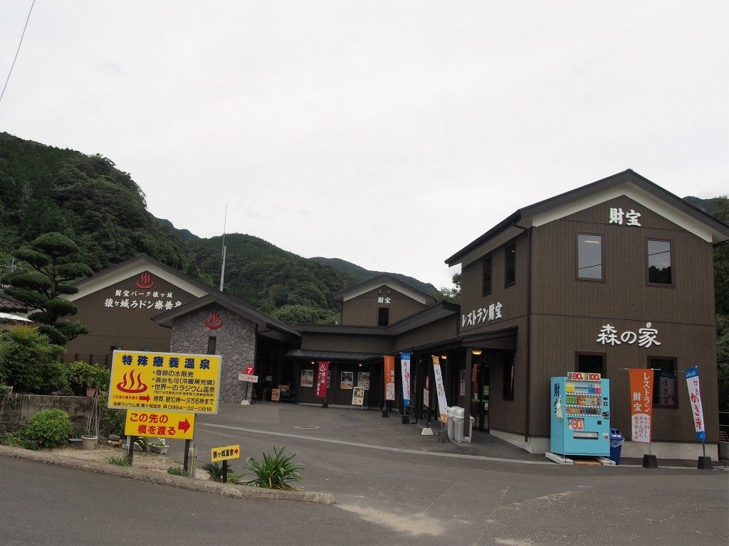ラドン療養泉
