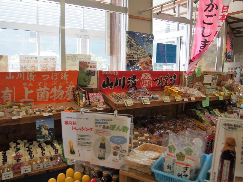 特産市場