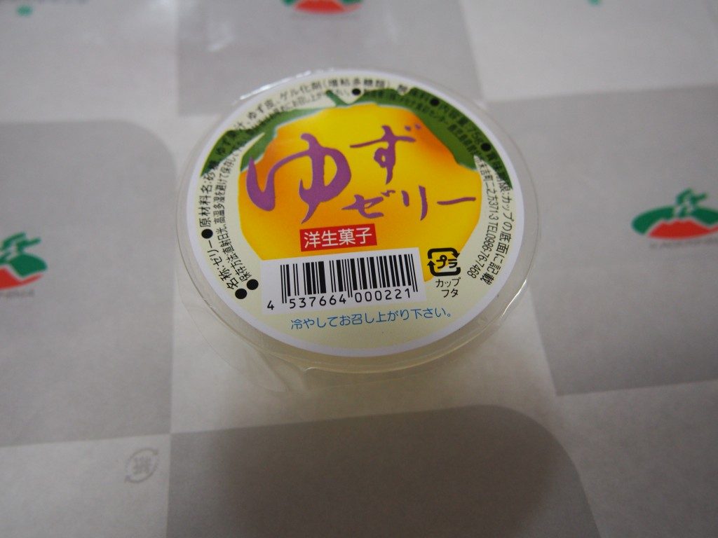 ゆずゼリー