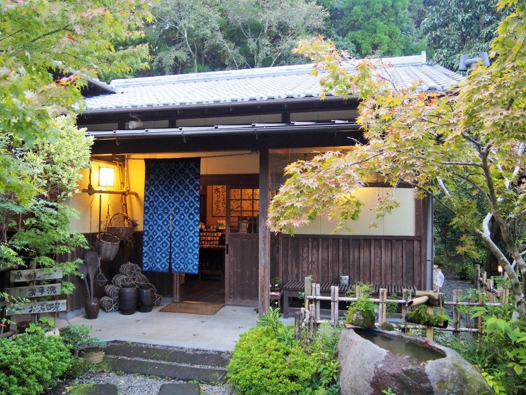 家族温泉「野の香」
