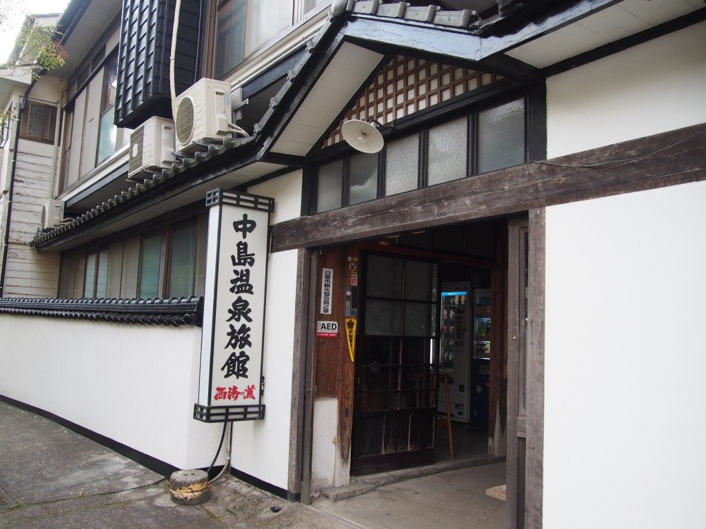 中島温泉旅館
