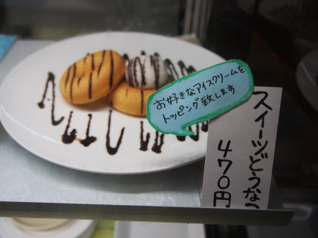 スイーツどうなつ