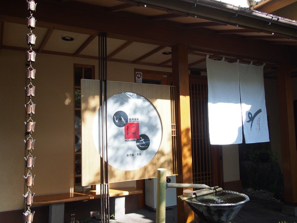 いちにいさんの入口