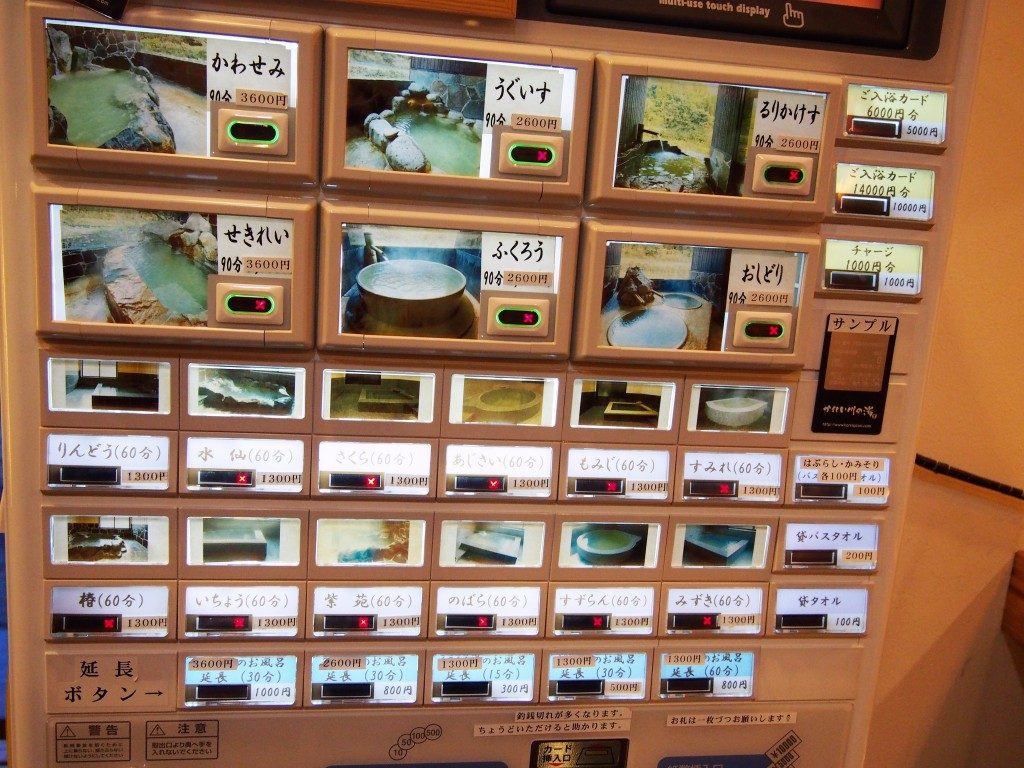 かれい川の湯の券売機