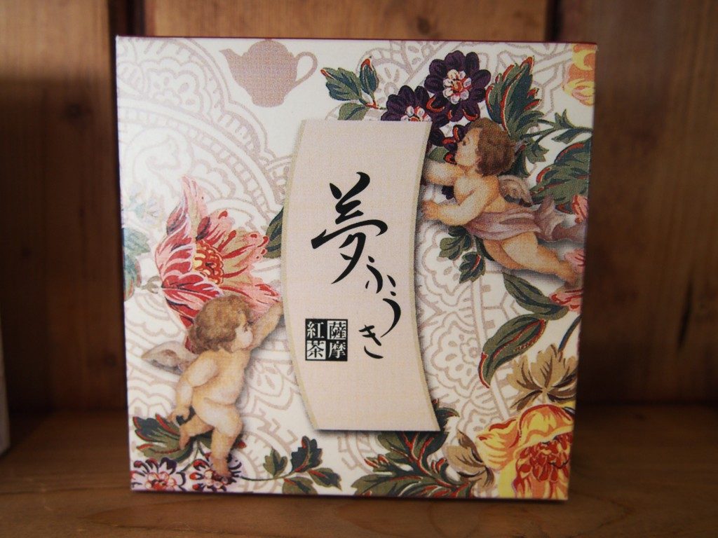 薩摩英国館の夢ふうき