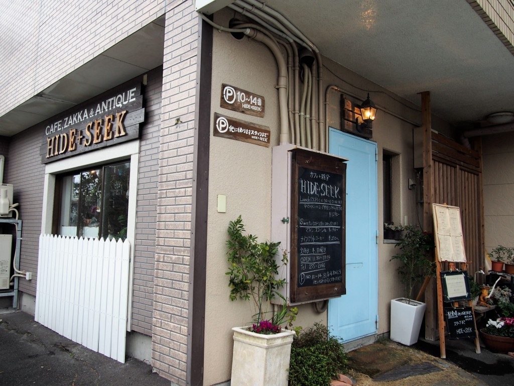 ハイドアンドシークの外観