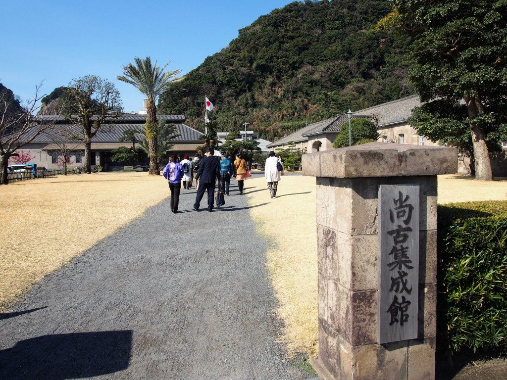 尚子集成館の入口