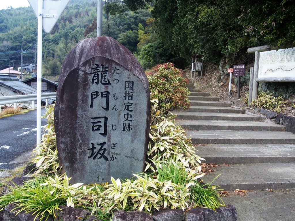 龍門司坂