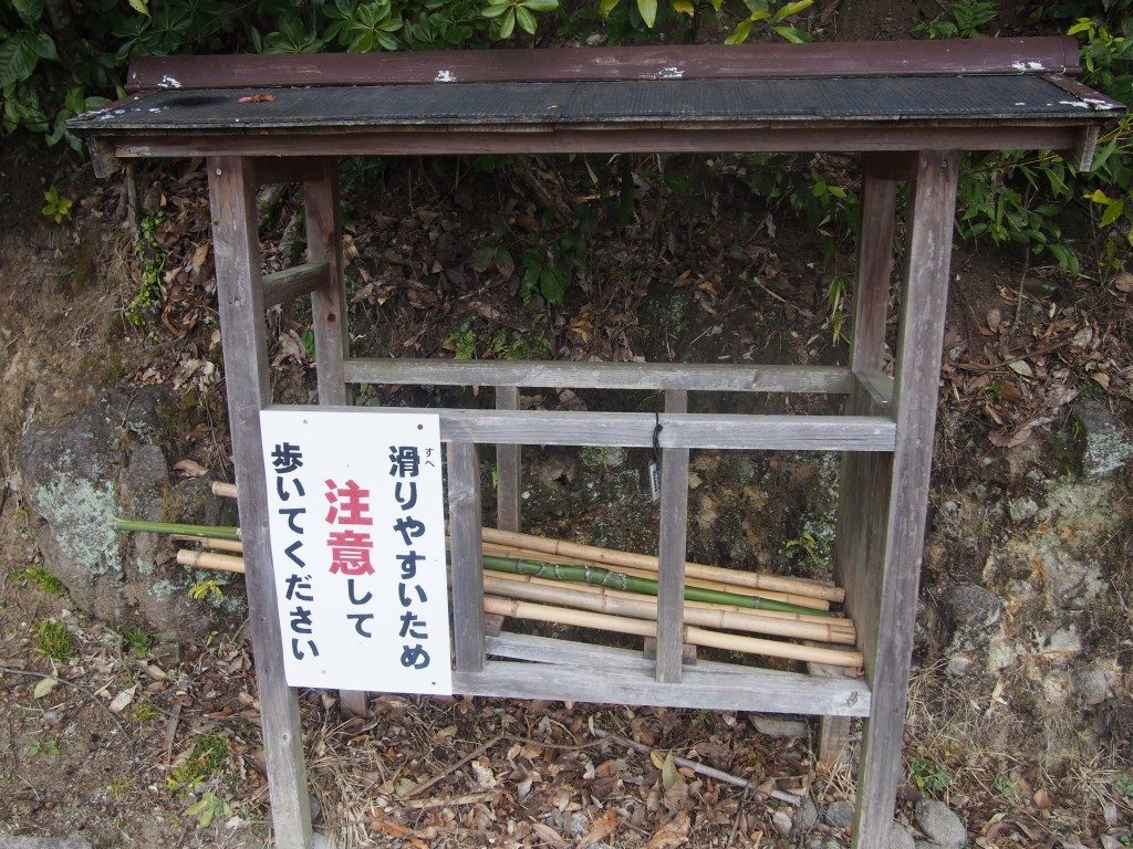 龍門司坂の杖