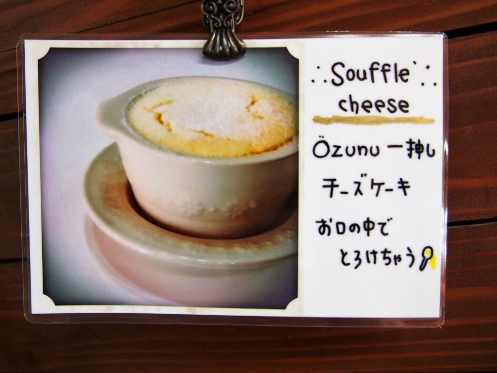 カフェ・オズヌのチーズケーキ