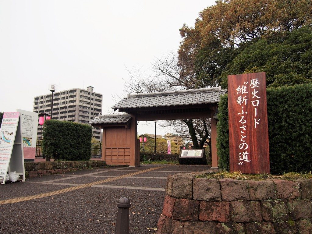 歴史ロード維新ふるさとの道
