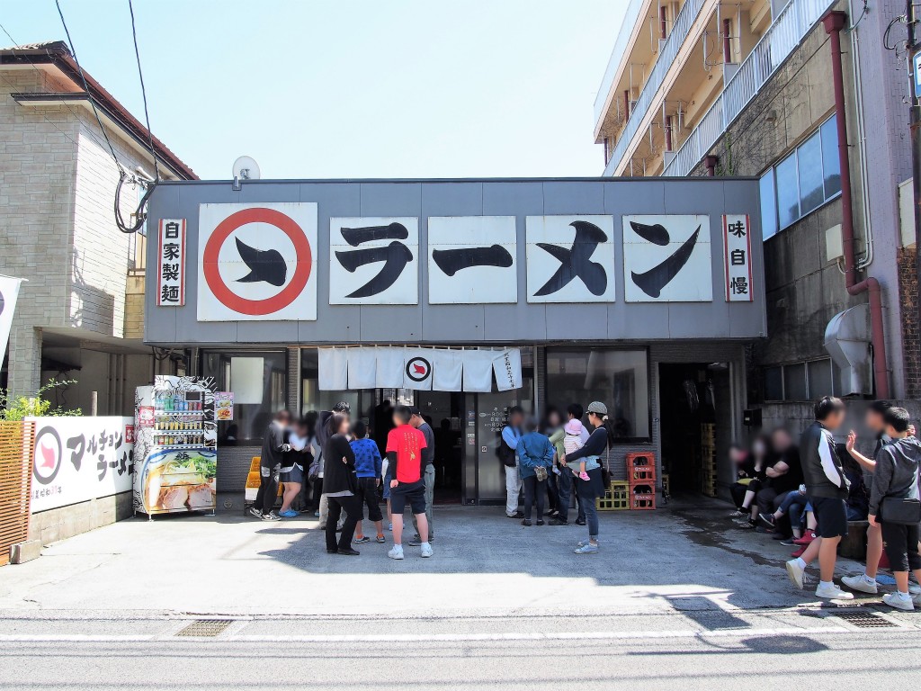 マルチョンラーメン本店