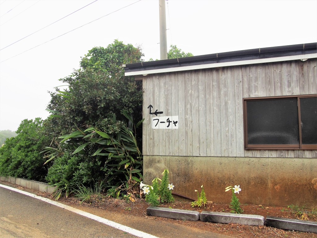 フーチャへの案内板