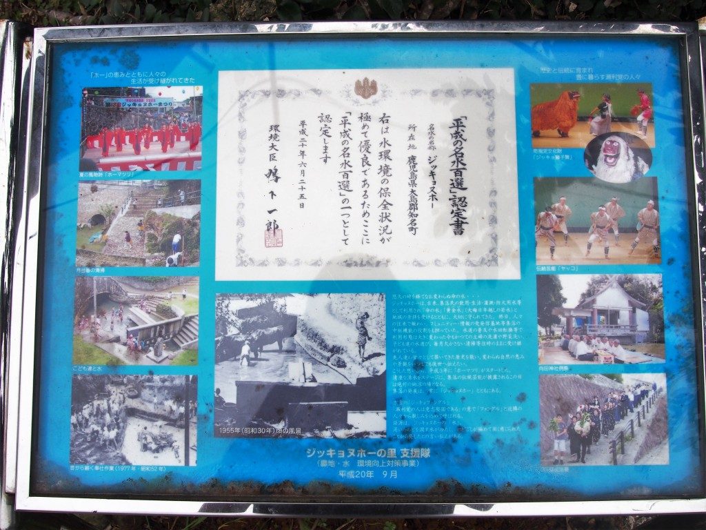 平成の名水百選の認定証