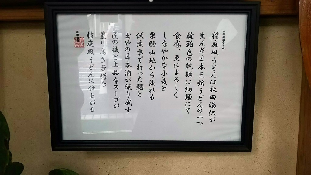 玉や