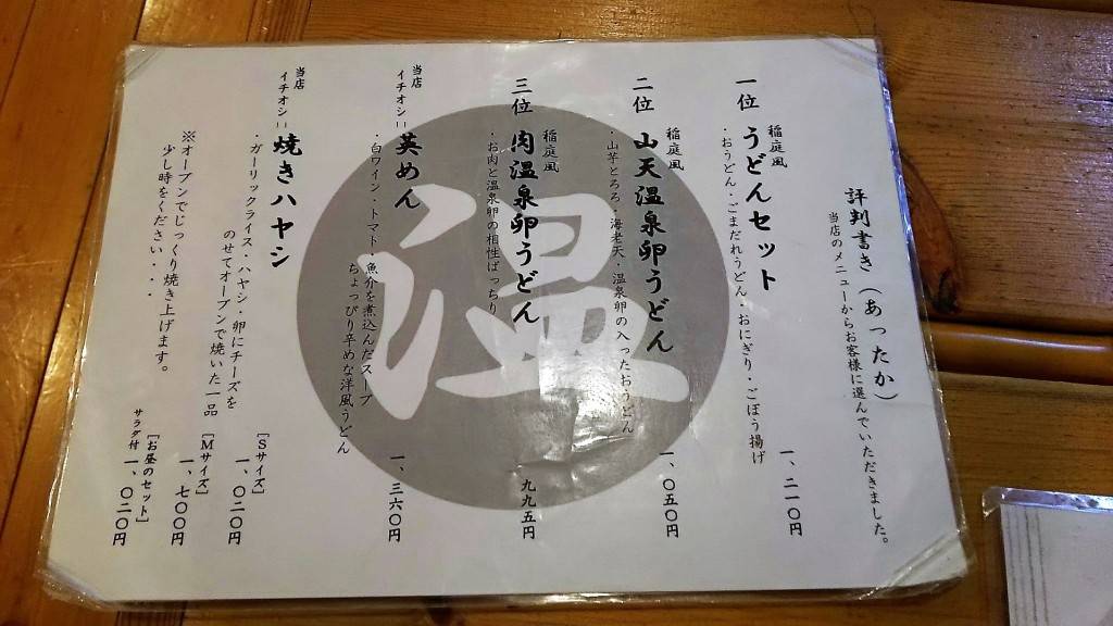 稲庭風うどん 玉や 鹿児島市永吉 最後の一滴まで飲みたいツユ リピーター殺到中 地元人おすすめ 鹿児島観光ガイド