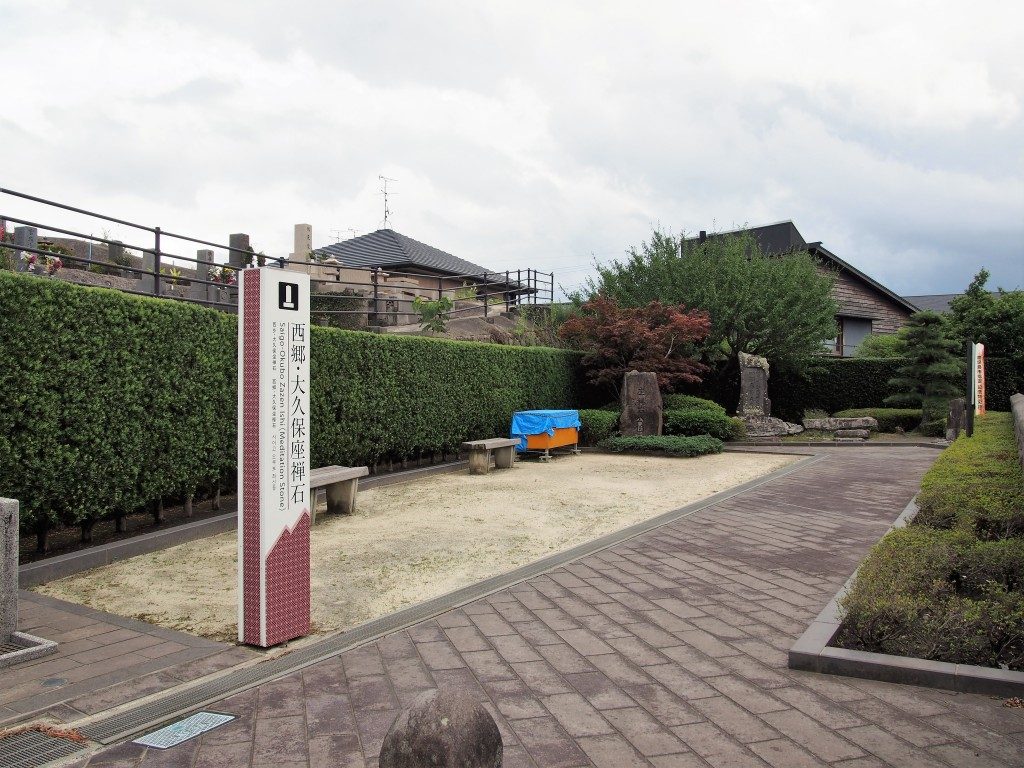 西郷大久保座禅石