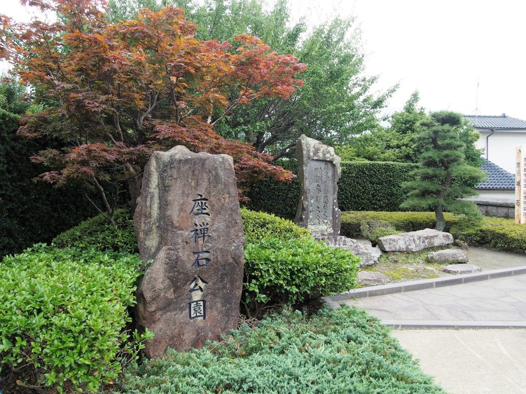 西郷大久保座禅石