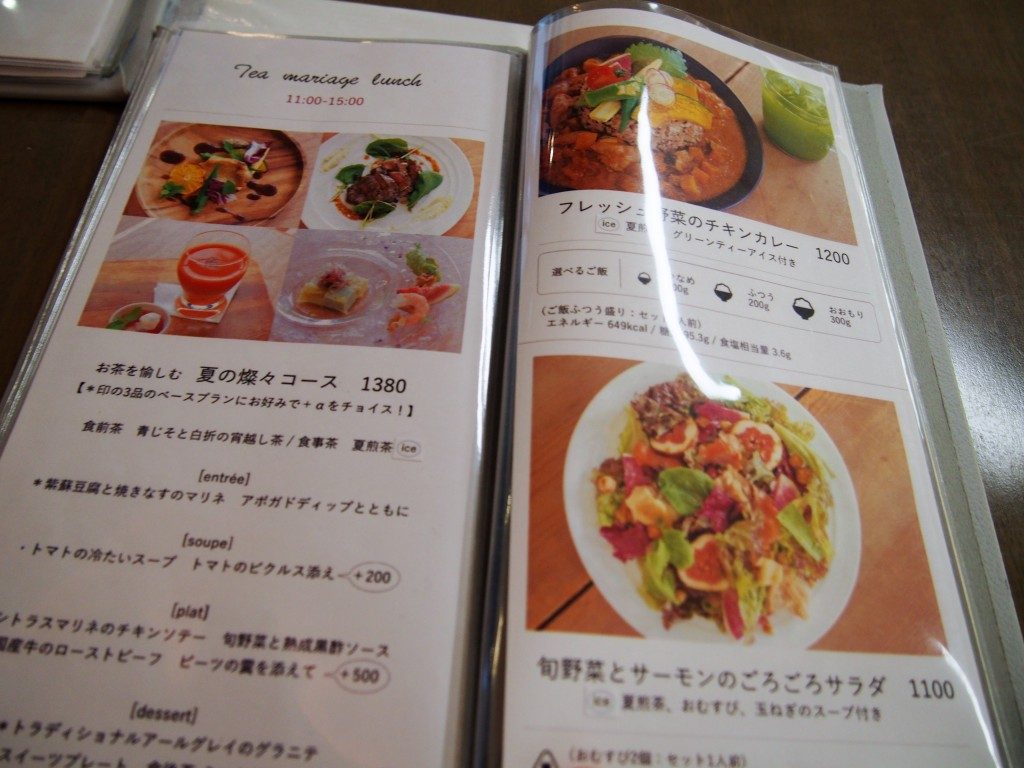 下堂薗茶舗のランチメニュー