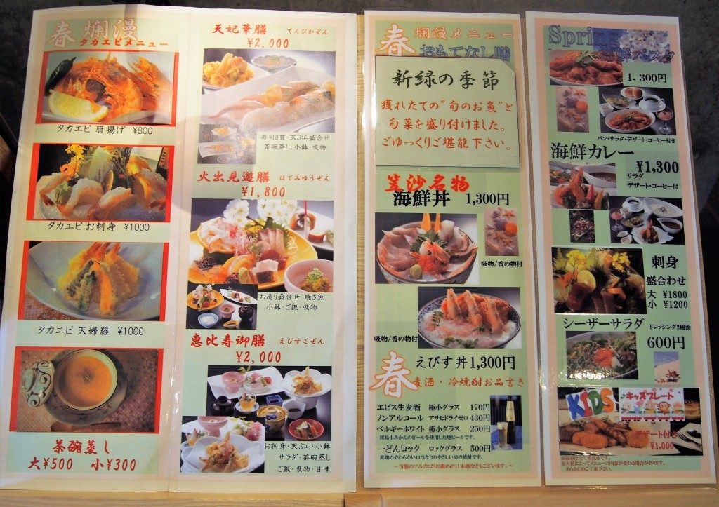 笠沙恵比寿のランチメニュー