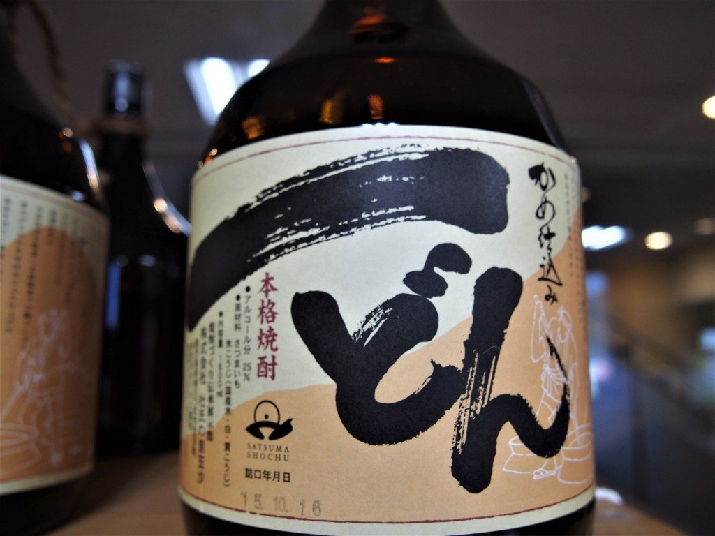 笠沙恵比寿の焼酎一どん