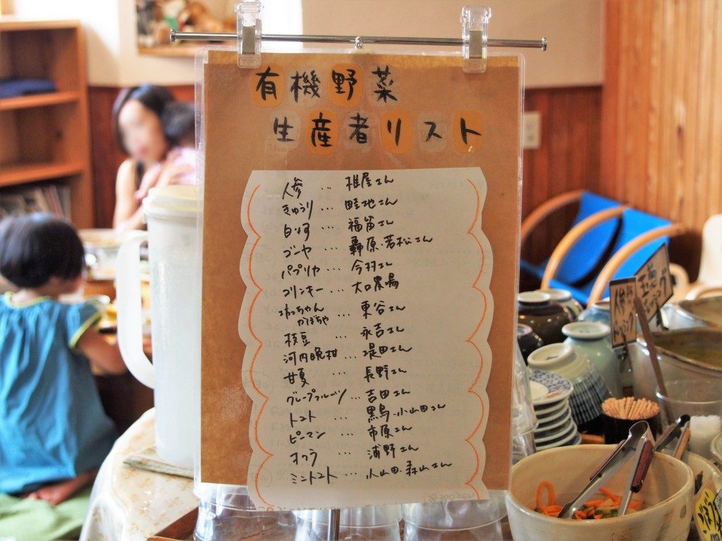 地球畑カフェ