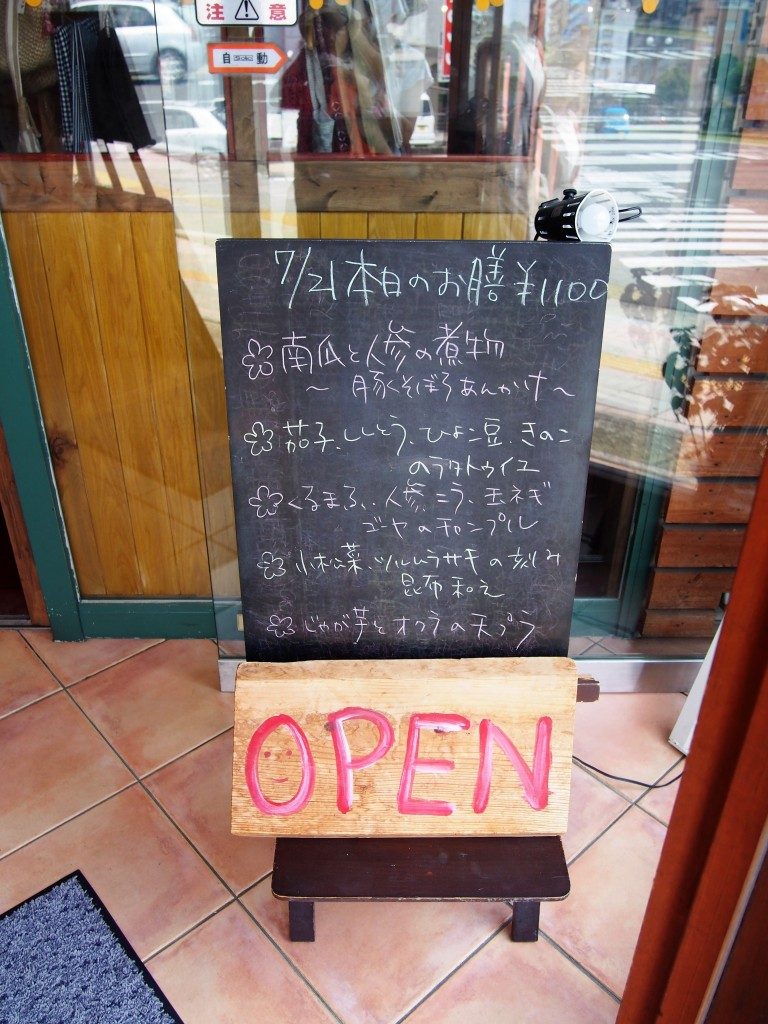 地球畑カフェのメニュー