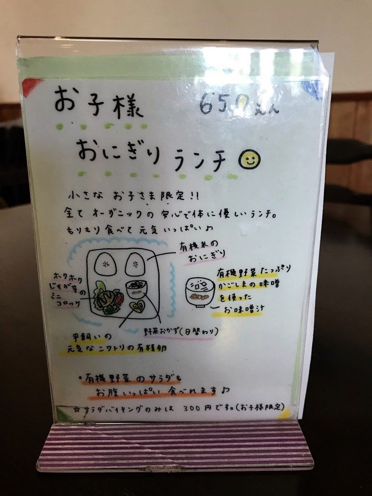 地球畑カフェ