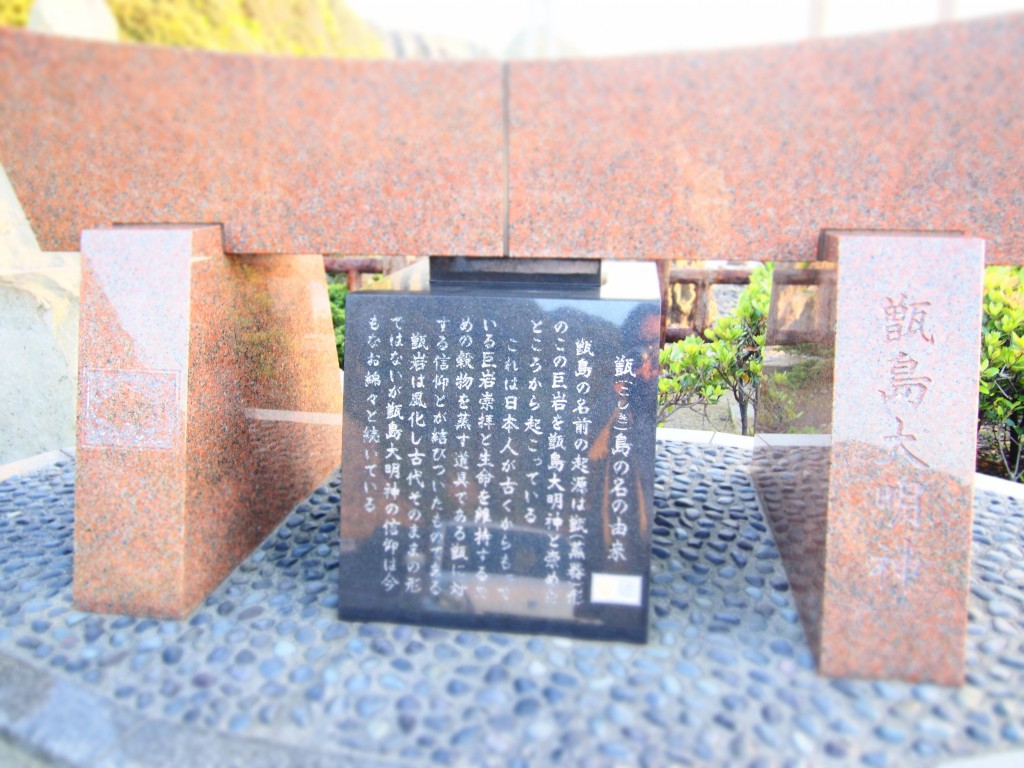 甑大明神橋